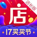 微店店长版 ios版