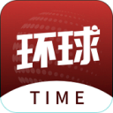 环球TIME 最新版