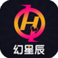 幻星辰一二三
