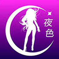 夜色直播福利免费版
