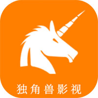 独角兽影视最新版
