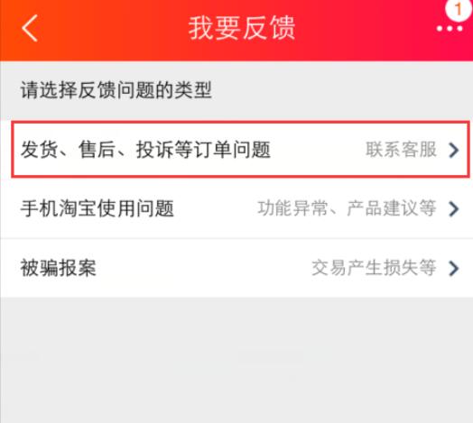淘宝投诉店铺操作步骤5.jpg