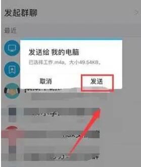 iphone录音怎么导出到没有网的电脑1.jpg