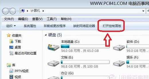 怎么让电脑不休眠2.jpg 怎么让电脑不休眠2.jpg