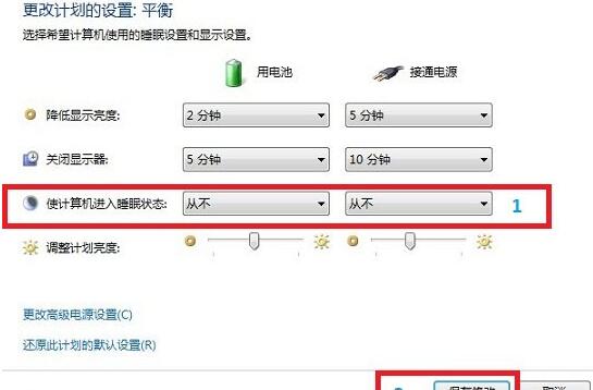 怎么让电脑不休眠6.jpg 怎么让电脑不休眠6.jpg