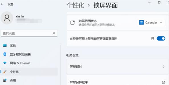 win11怎么让电脑不休眠屏幕