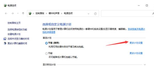win11怎么让电脑不休眠屏幕