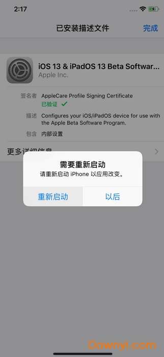 ibeta.me尝鲜派ios13 最新版 1