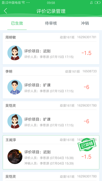 学生成长平台app苹果 v1.0.37 iPhone版 1