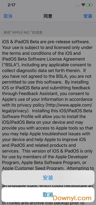 ibeta.me尝鲜派ios13 最新版 0