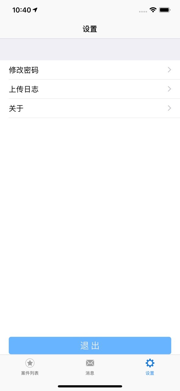 赣农保农业保险智能平台苹果版 v1.5.0 iphone版 1