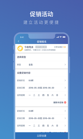 携程ebooking苹果手机版 v5.16.0 ios版 0