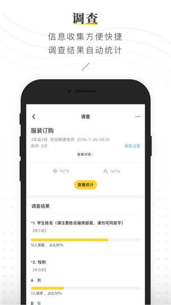 晓黑板iOS版 v5.11.22 iPhone最新版 1
