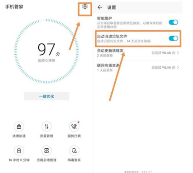 华为公司手机清理垃圾怎么清理才完全? 华为公司手机清理垃圾怎么清理才完全?