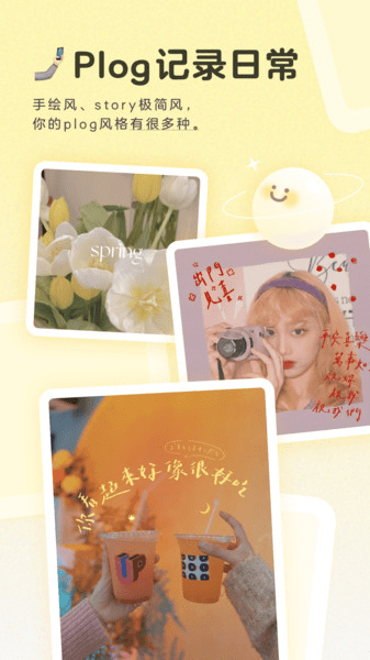 黄油相机ios版 v8.12.0 iphone版 0