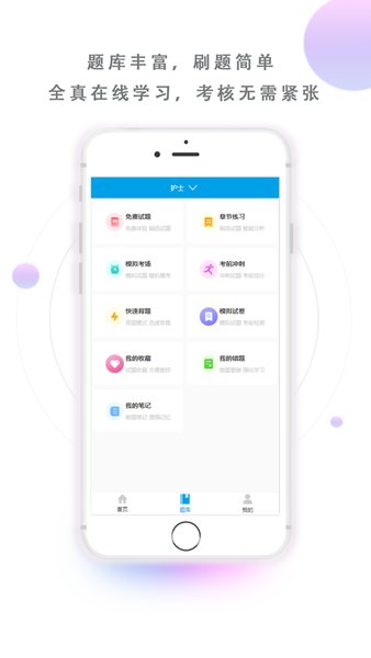 医学三基考试宝典苹果版 v1.6.2 iphone版 0