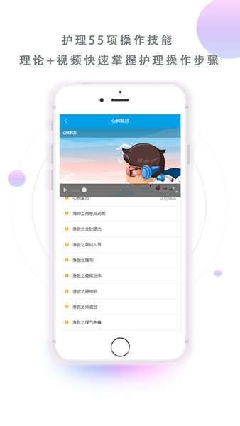 医学三基考试宝典苹果版 v1.6.2 iphone版 1