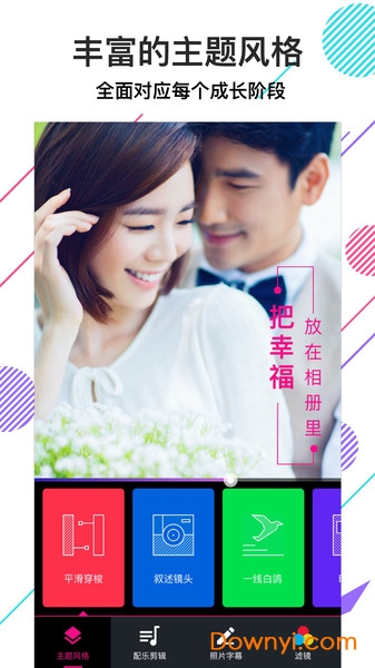 美册视频制作苹果版 v5.9.4 iphone最新版 1