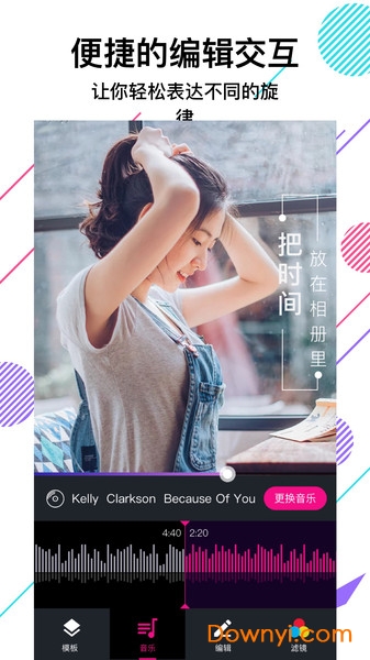 美册视频制作苹果版 v5.9.4 iphone最新版 2