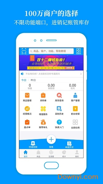 秦丝进销存苹果手机版 v5.4.26 iphone版 2