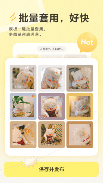 黄油相机ios版 v8.12.0 iphone版 1