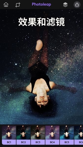 Photoleap ios最新版 v2.4.6 iphone版 1