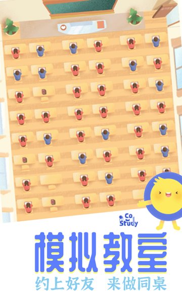 CoStudy苹果版 v5.5.0 iphone版 2