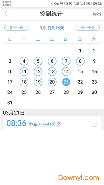 链信iosapp最新版 v4.2.4 iphone官方版 0