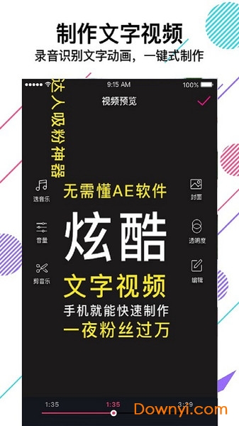 美册视频制作苹果版 v5.9.4 iphone最新版 0