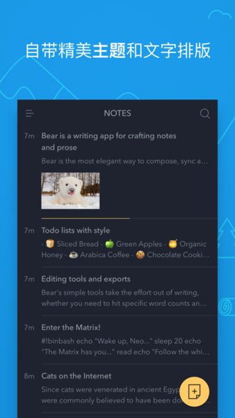 熊掌记bear苹果版 v1.9.6 iPhone版 2