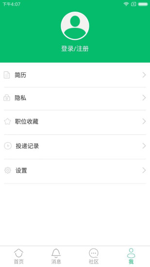 中国医疗人才网app苹果版 v7.0.3 iPhone版 1