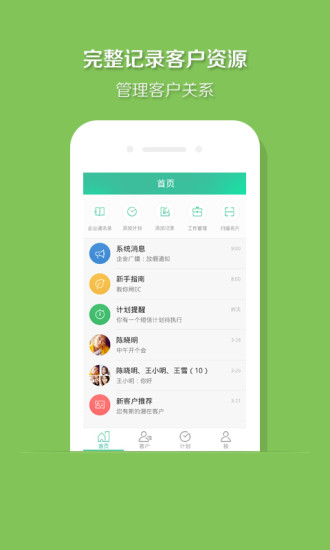 腾讯EC 苹果版本 v10.3.6 iPhone最新版 1