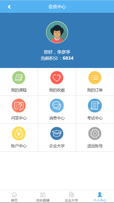 杏林学堂苹果版 v5.13.13 ios最新版 1