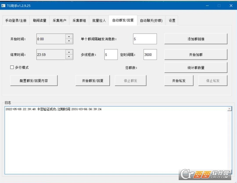 TG助手(多功能营销软件) v1.2.9.25绿色版