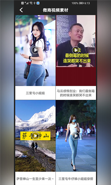 微商水印相机苹果手机版 v5.3.10 ios版 2