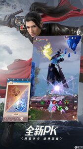 完美世界诸神之战游戏截图-4