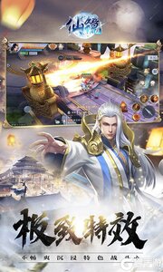 仙镜游戏截图-4