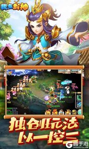 我主封神游戏截图-1
