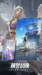 完美世界诸神之战游戏截图-1