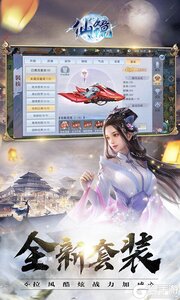 仙镜游戏截图-3