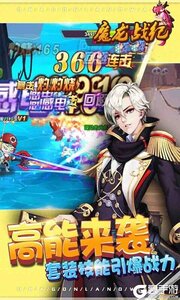 魔龙战记游戏截图-3