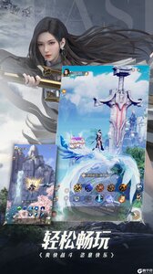 完美世界诸神之战游戏截图-3