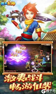 我主封神游戏截图-0