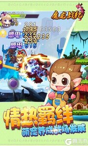 魔龙战记游戏截图-2