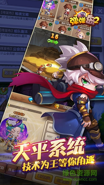 弹弹岛2果盘ios v3.3.9 iphone版 3