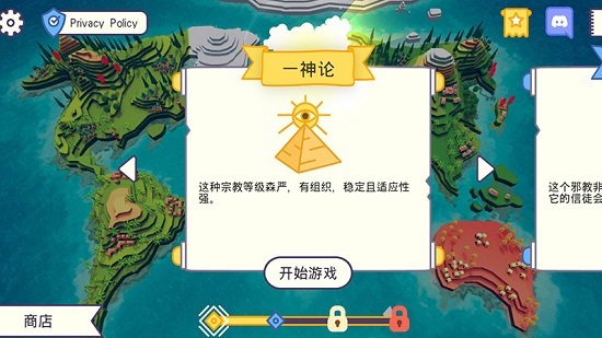 上帝模拟器苹果手机版 v4.0 ios版 2