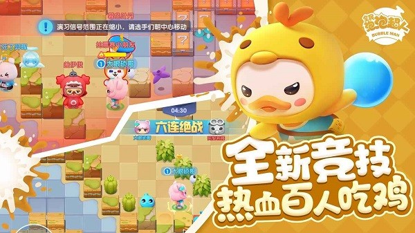 全民泡泡超人苹果手机版 v2.1.5 iPhone版 1