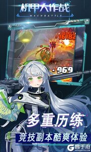 机甲大作战游戏截图-4