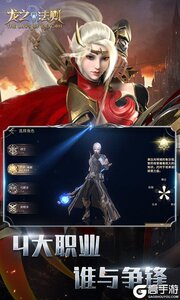 龙之法则游戏截图-1