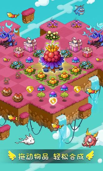 幻兽爱合成苹果手机版 v2.1.0 iphone版 0